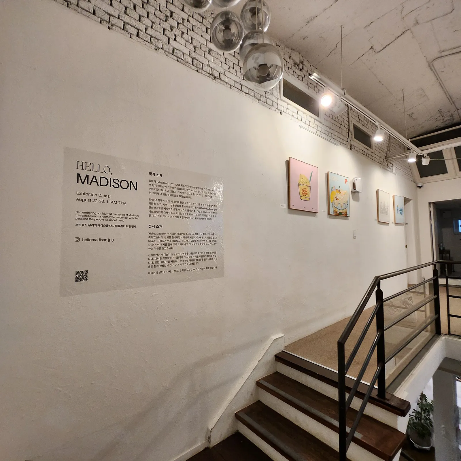 Hello Madison exhibition wall and title